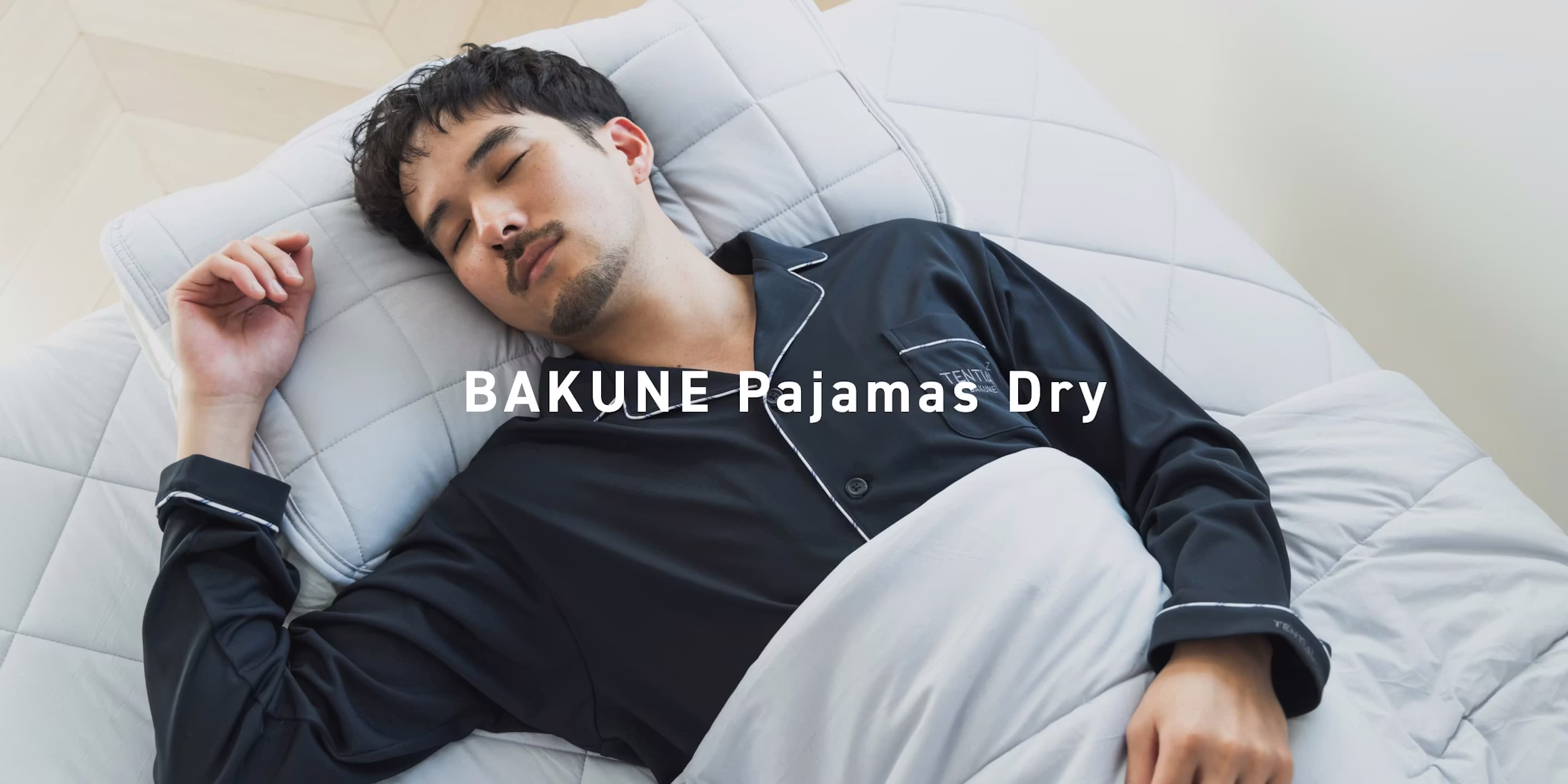 【リカバリーウェアBAKUNEの効果】を口コミから徹底解説